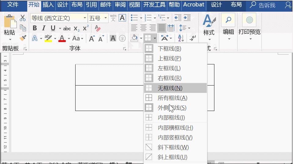 word怎么批量替换特殊符号,word常用特殊符号快捷键一览表