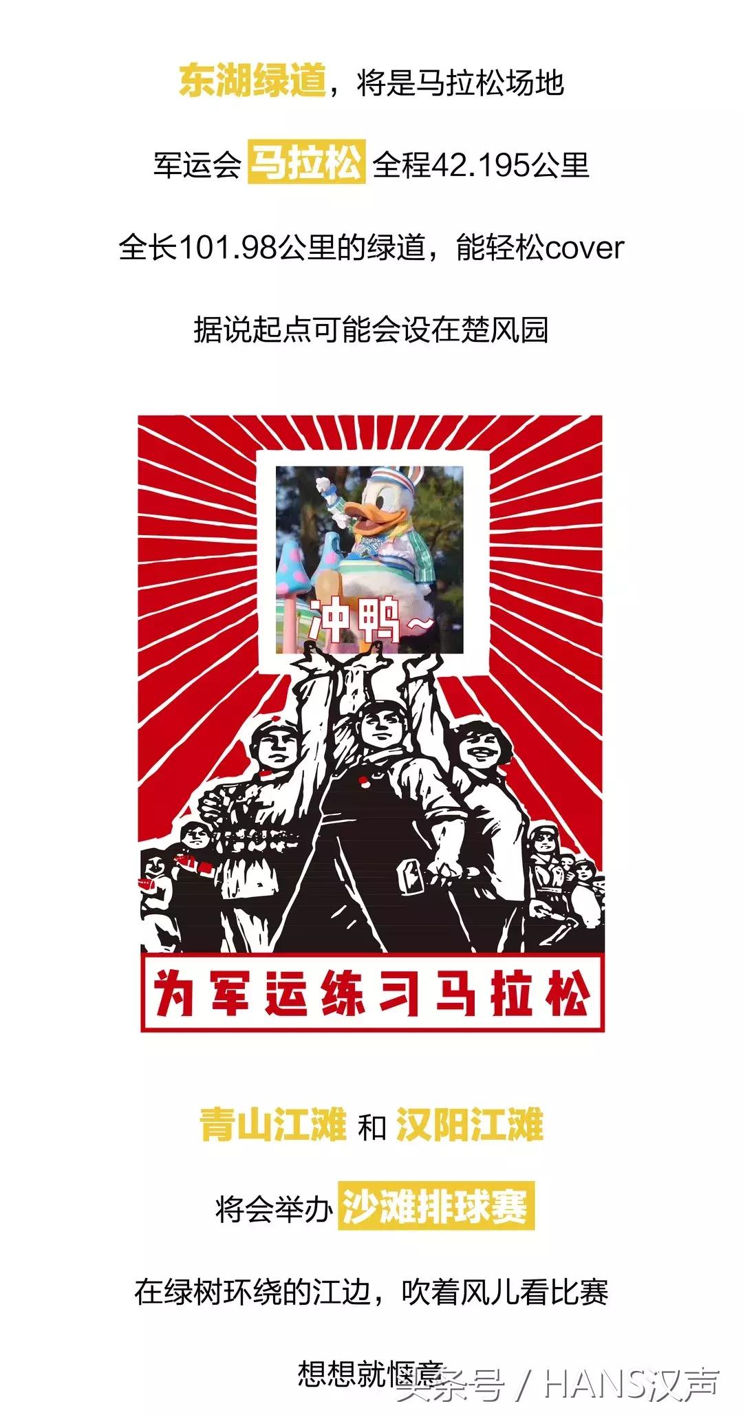 武汉军运会哪里可以看,军运会武汉各场馆地点