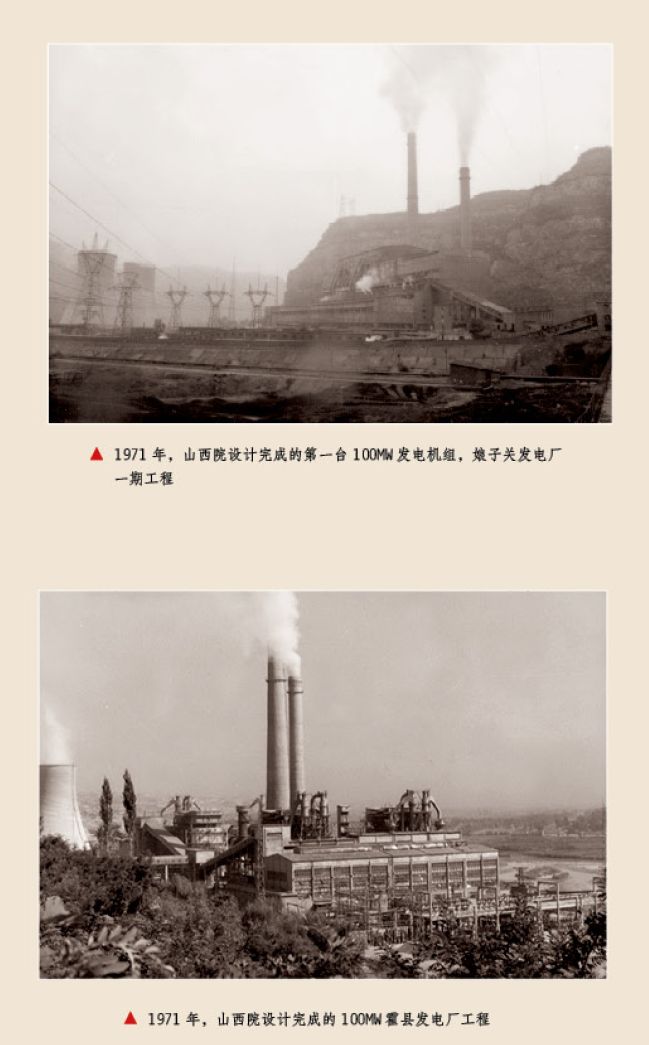 中国能建山西电力建设有限公司,中国能建山西勘测设计院