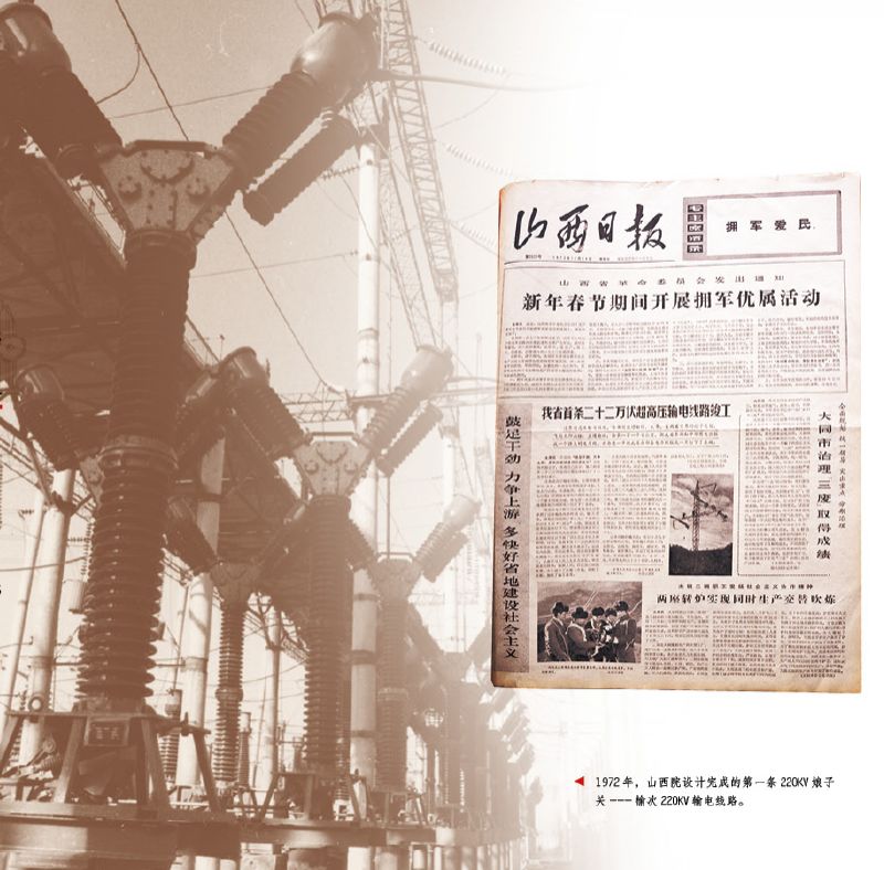 中国能建山西电力建设有限公司,中国能建山西勘测设计院