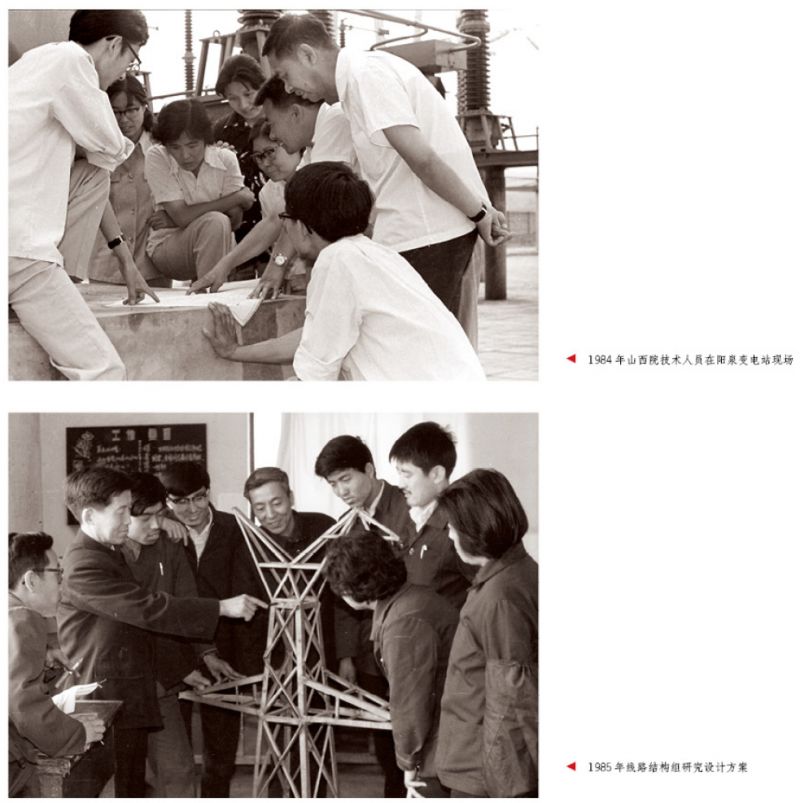 中国能建山西电力建设有限公司,中国能建山西勘测设计院