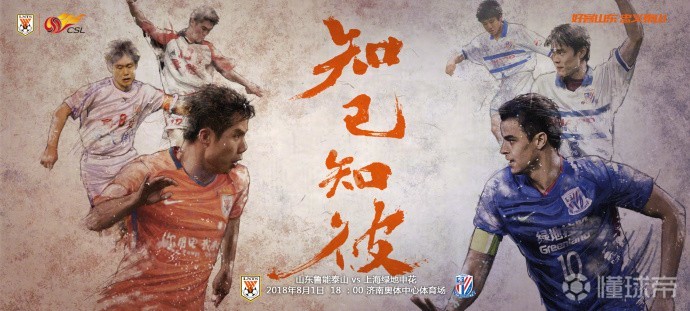 看过那么多赛前海报,还是中文的最美