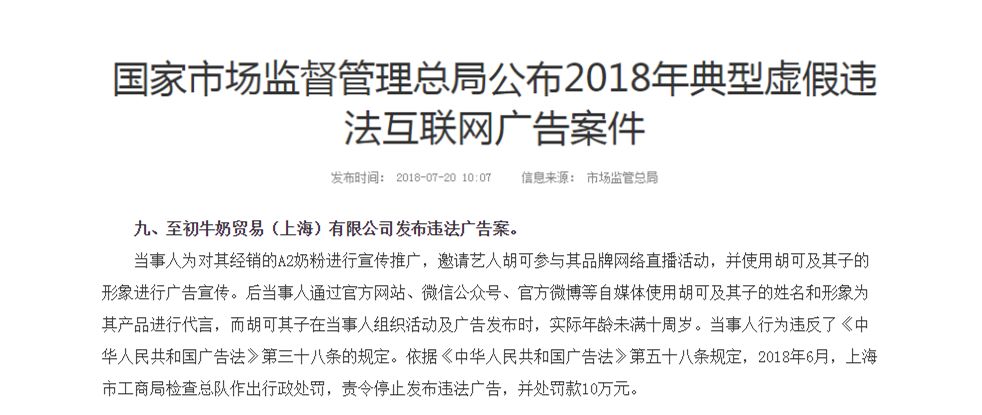 a*奶2**粉中国神话破灭？