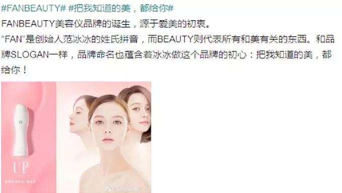 范冰冰抄袭蕾哈娜美妆！以为换个名字就能一天狂赚1000万美元？