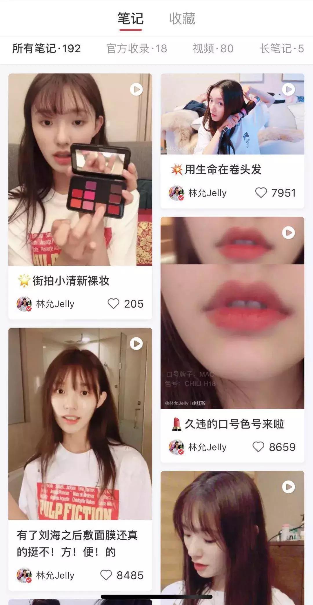 林允化妆品上万,林允戚薇网购