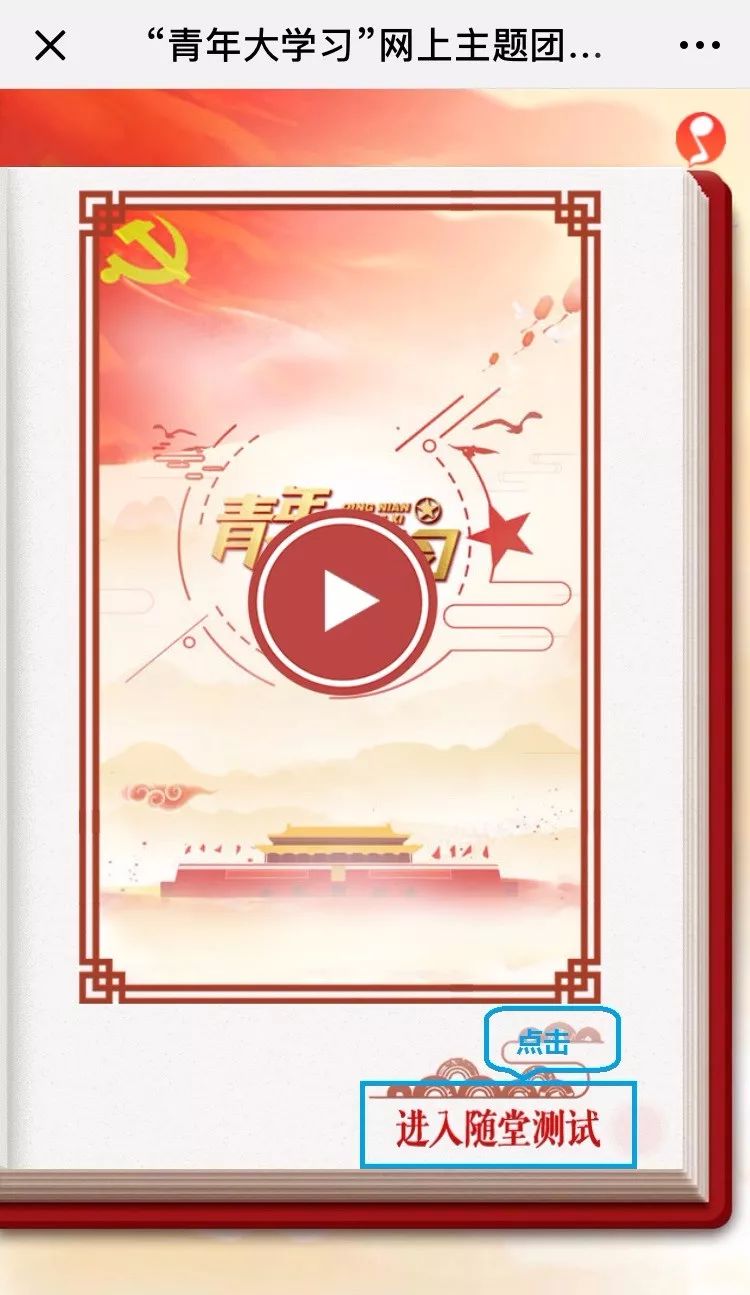 小课堂、大学习！一起在H5中尽情摇摆~