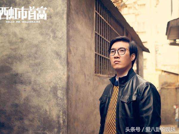 西虹市首富的细思极恐细节,西虹市首富你get到这些细节了吗