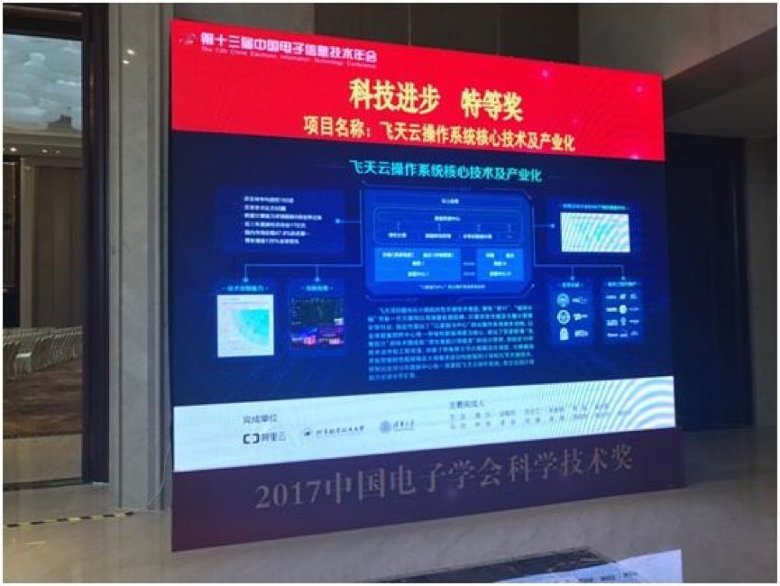 阿里云王坚云计算产业,阿里云云计算发展历程