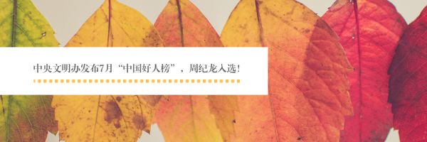 聚焦中国企业家博鳌论坛,聚焦中国企业新发展新跨越