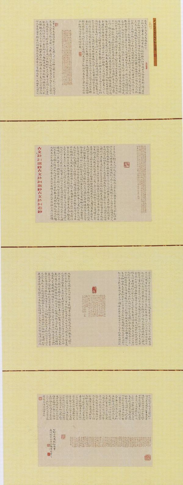 全国书法大赛展览楷书作品选,首届农行杯书法大赛楷书组一等奖