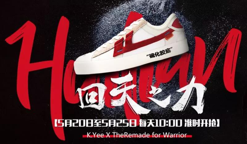 回力换nike标,回力换标了吗