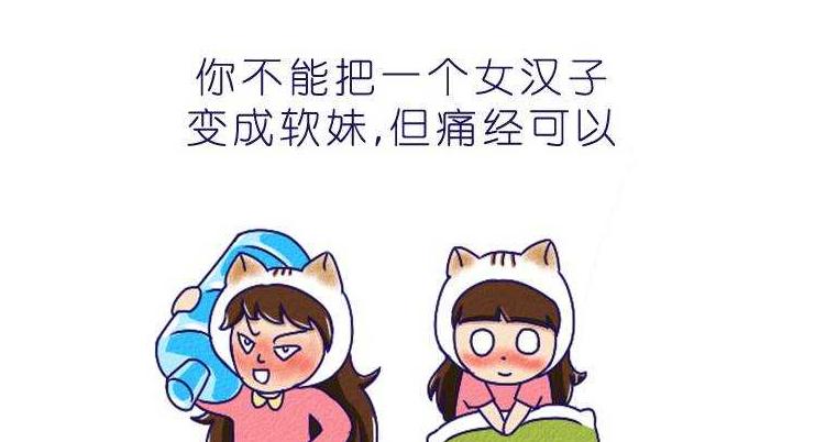 女朋友来姨妈不方便洗头怎么办,女生来姨妈为什么不可以洗头