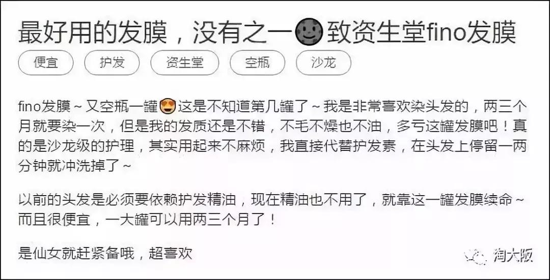 日本护发膜推荐,日本曼丹俪诗朵女神发膜