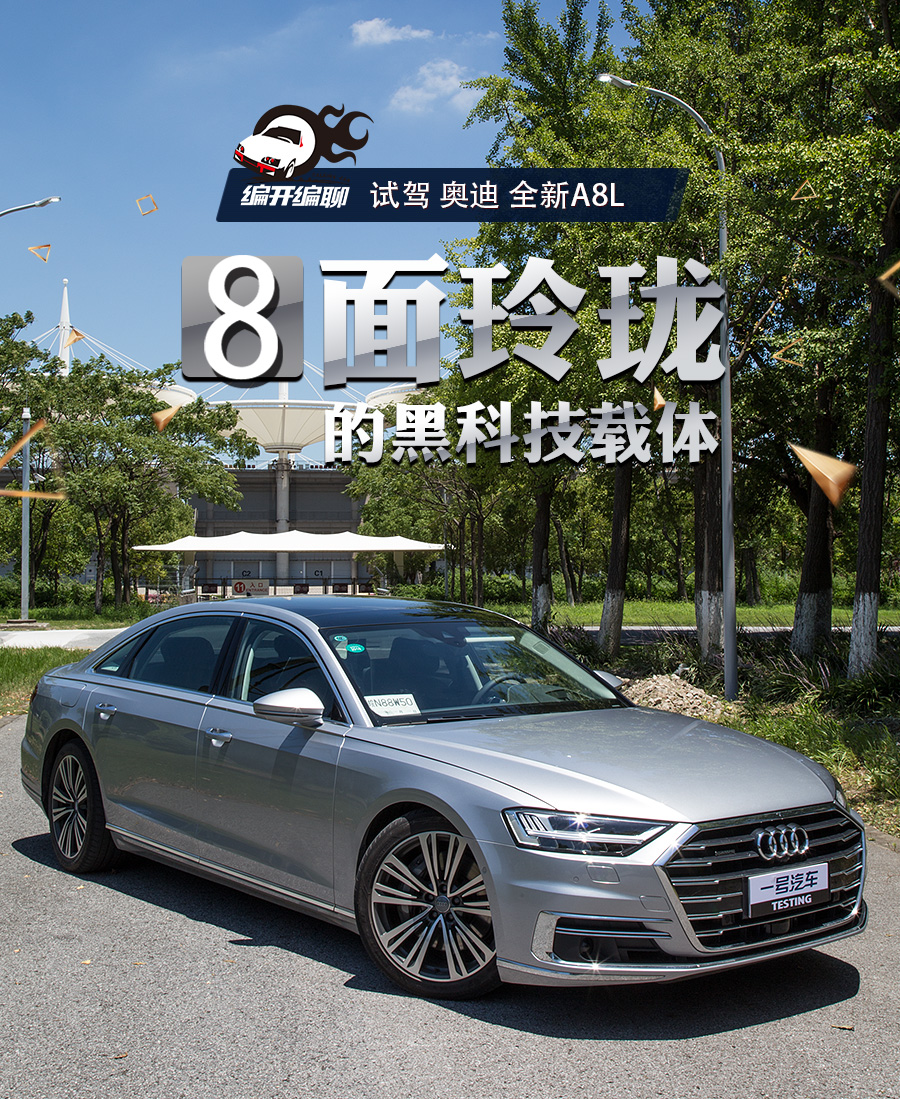 奥迪a8l60tfsiquattro试驾,奥迪a8l试驾视频55tfsi豪华