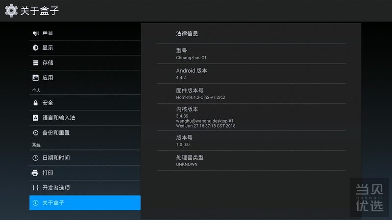 性价比之选，创舟盒子C1体验