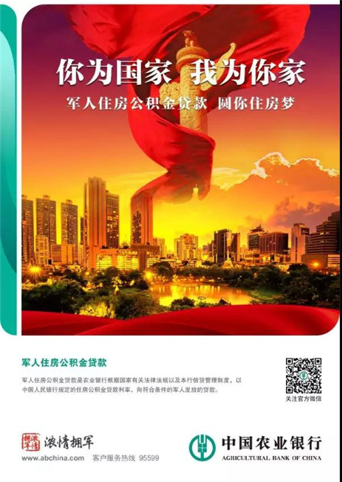 农业银行浓情拥军军人专属信用卡,农行军人信用卡