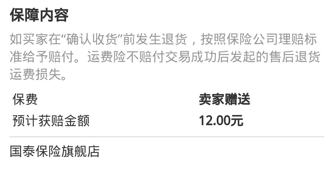 淘宝运费险退货超过1kg续重怎么算,淘宝退货运费险超出一公斤怎么办
