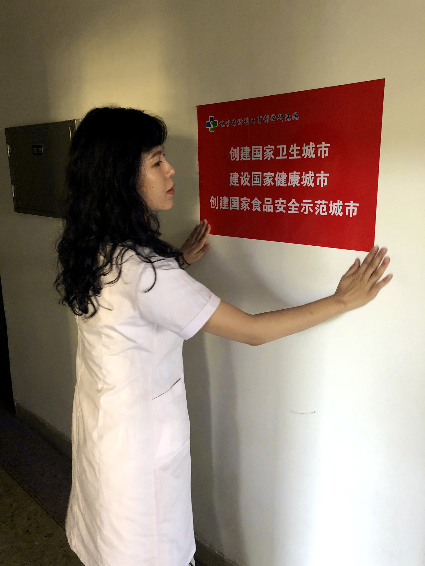 沈阳地区卫生计生系统“我心中最美创卫人”展示活动开始了！