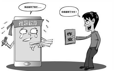 论搜题软件对学生的利弊,小学生使用搜题软件的利与弊