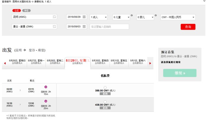 亚航机票大促详细内容,如何才能抢到亚航大促或促销机