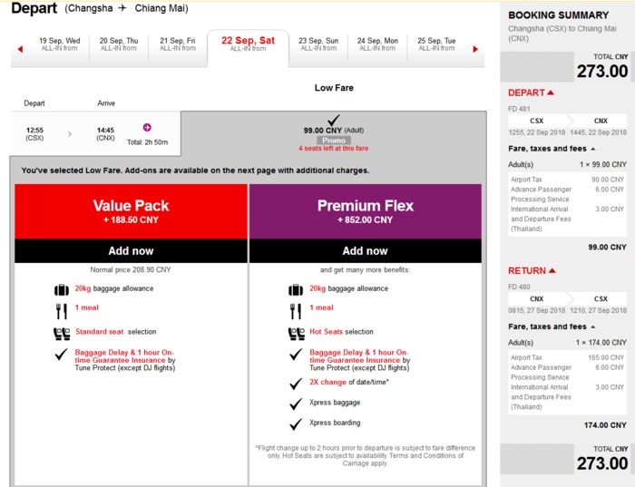 亚航机票大促详细内容,如何才能抢到亚航大促或促销机