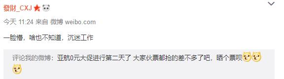 亚航机票大促详细内容,如何才能抢到亚航大促或促销机