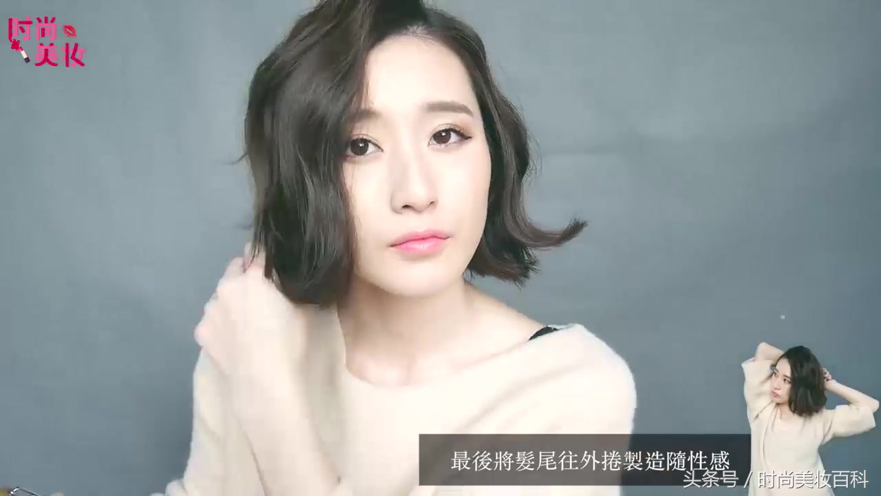 时尚短发打理教程,时尚短发发型修剪教程