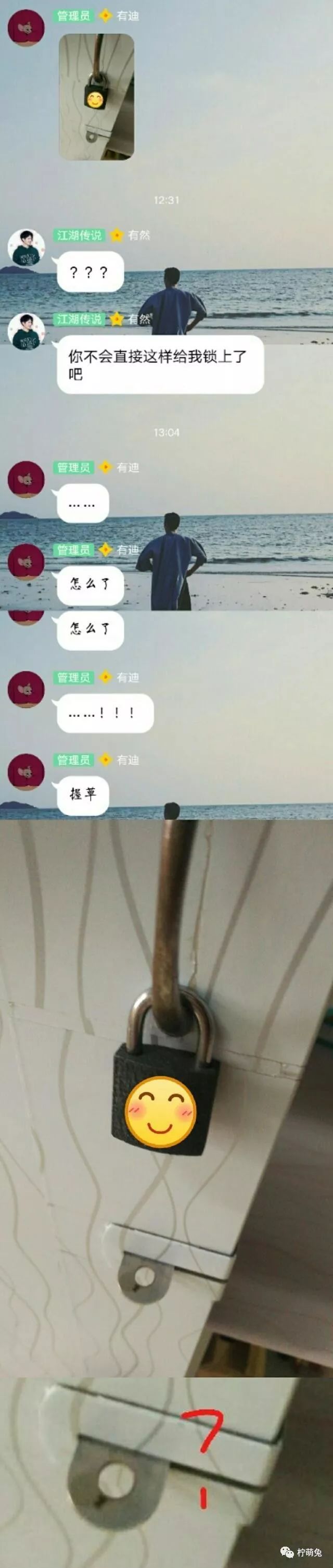 网友晒室友搞笑段子,室友糗事