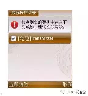 小米手机中毒了怎么办,怎样使别人的手机中毒