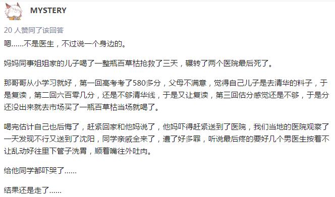 百草枯，这种被硬生生喝停产的农药到底有多恐怖！