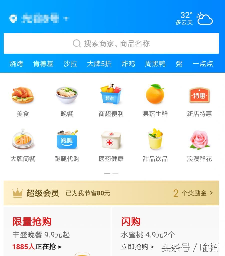剑指美团外卖饿了么正式入驻手机淘宝