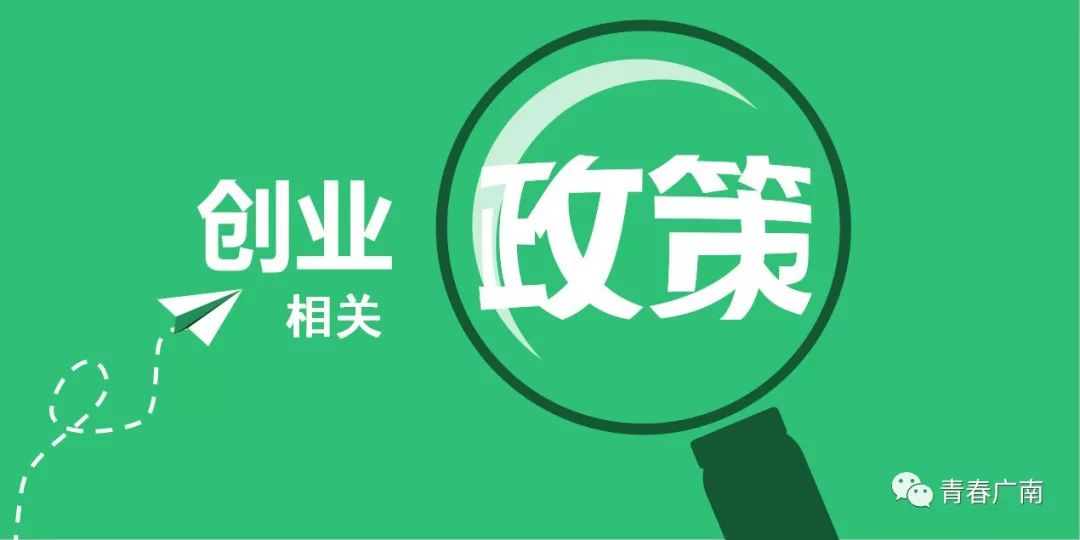 创业贷款提前申请以后要等多久,团委创业贷款多久到账
