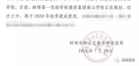 蚌埠一实校汇金校区怎么样,蚌埠一实小分校淮上区