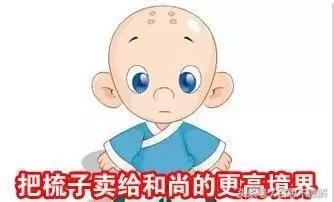 如何把梳子卖给和尚十条方案,把梳子卖给和尚的经典故事