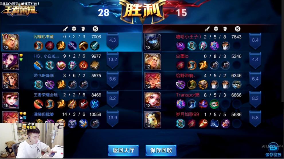 王者荣耀主播乱入青铜局，遇VIP8土豪，各种神套路笑翻观众！