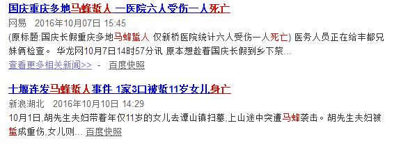 暑期出游注意！被蜜蜂蛰后，一死一生！这样做能救人一命！