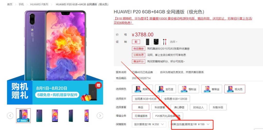 oppofindn3flip碎屏险值得买吗,手机碎屏险有必要买么