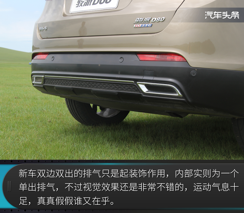 排量不大动力好,骏派d80空间解析