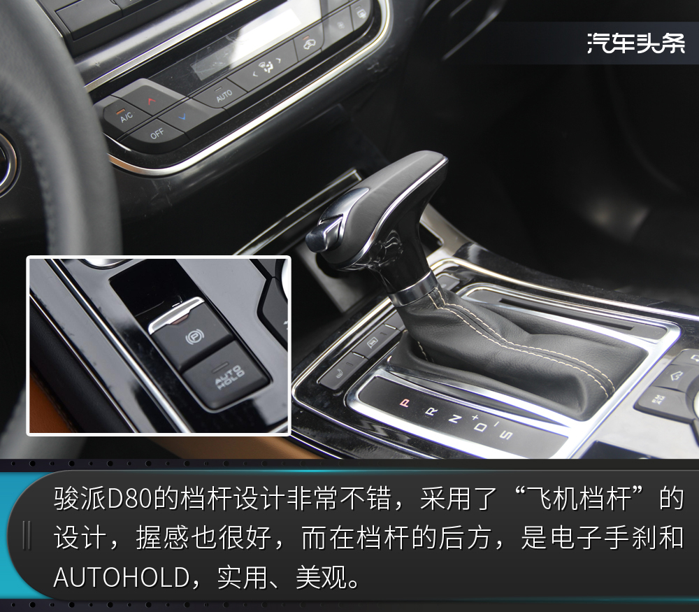 排量不大动力好,骏派d80空间解析