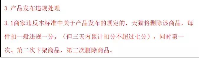 天猫店主体变更要下架商品吗,天猫变更主体要下架产品吗
