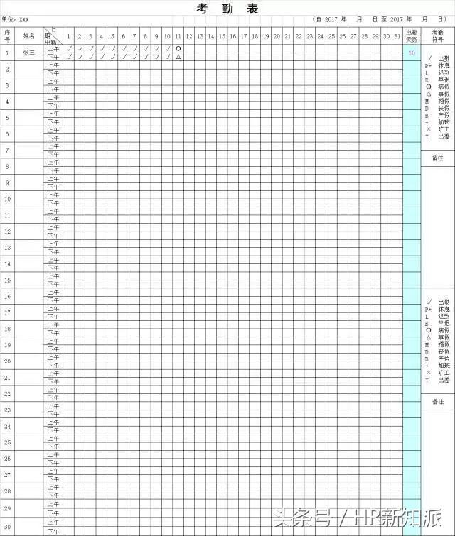 excel社保扣除后工资计算公式,个税工资表模板excel
