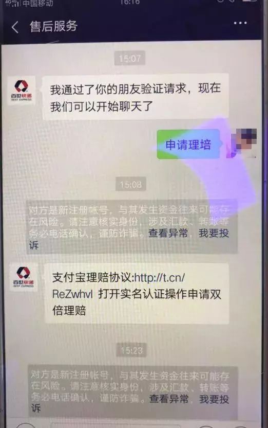 支付宝收到安全通知有事吗,收到支付宝安全守护提醒