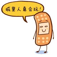 创可贴贴伤口上撕不下来太疼,创可贴适合大面积伤口吗