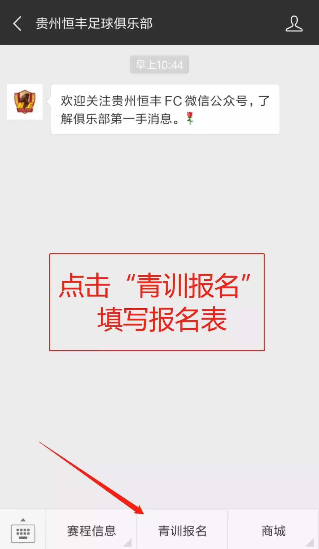 青训俱乐部怎么招生,足球青训梯队招生条件