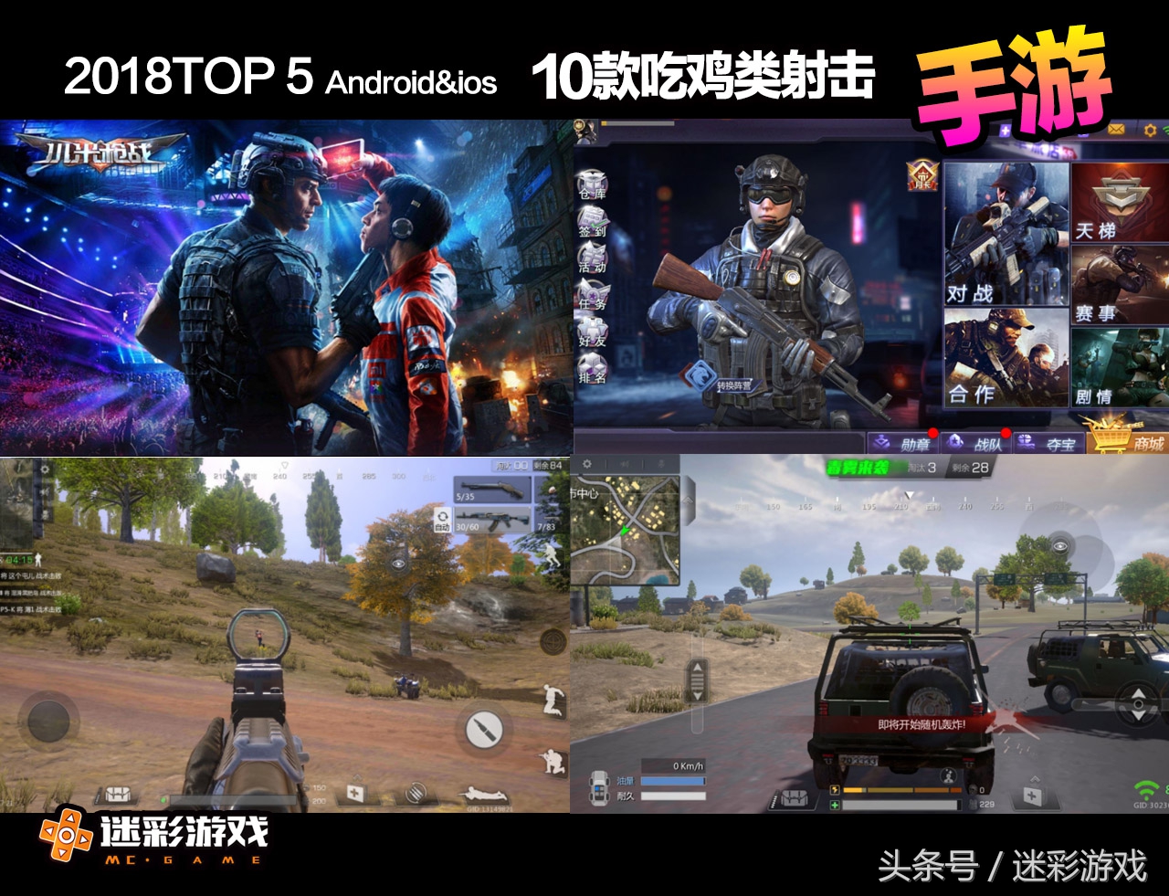 当下最火的十大吃鸡游戏,枪战吃鸡手游推荐