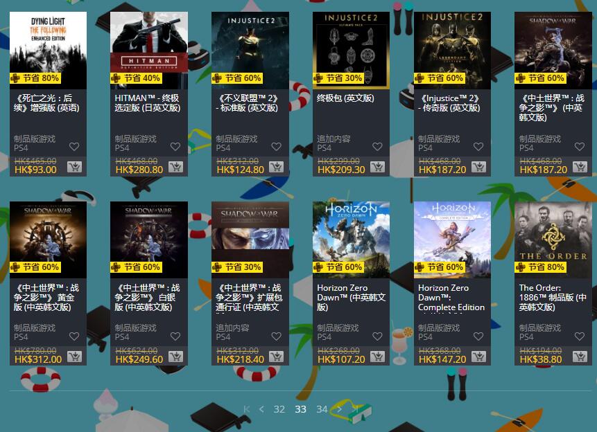 psn港服优惠码2020年圣诞,psn港服夏日优惠游戏列表