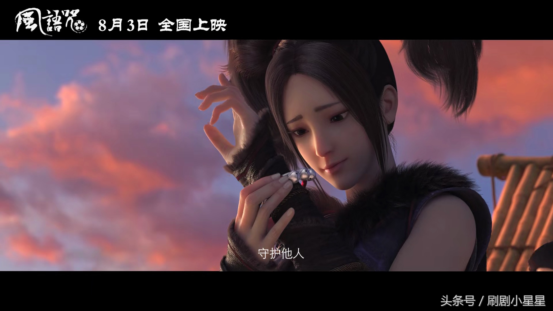 风语咒为什么被认为国漫之光,国漫崛起的希望风语咒