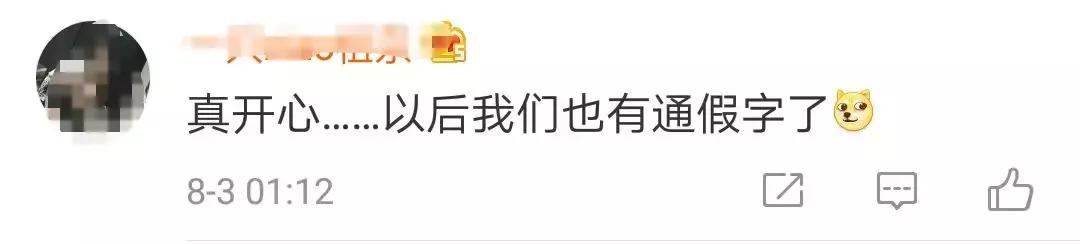 一言不合就开怼？你可能连“怼”字读音都没读对……