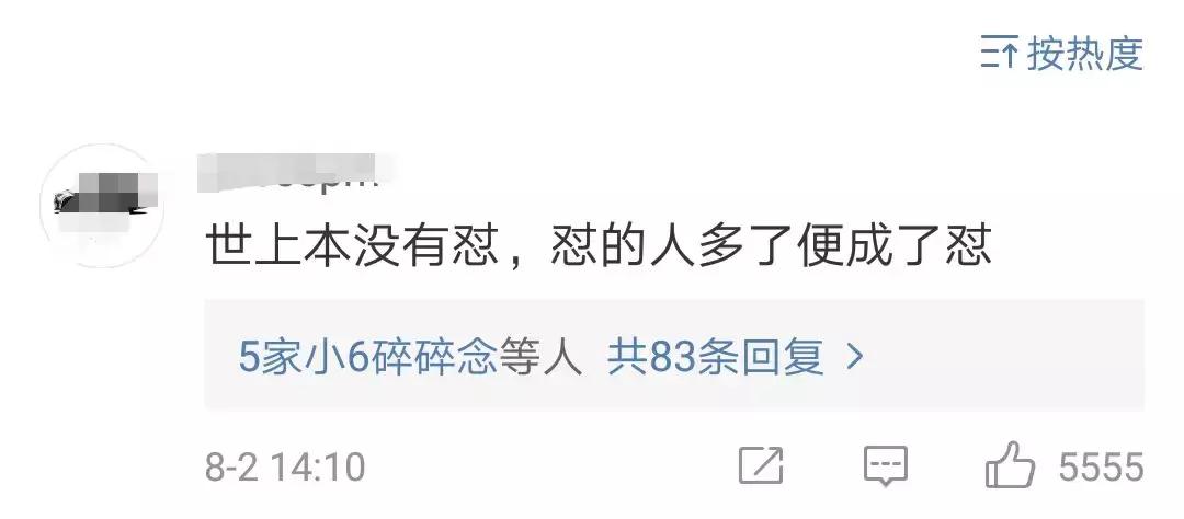 一言不合就开怼？你可能连“怼”字读音都没读对……