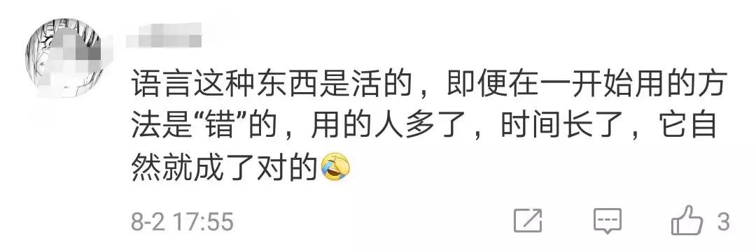 一言不合就开怼？你可能连“怼”字读音都没读对……